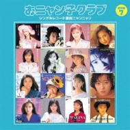Onyankoclub(Kessei 30 Shuunen Kinen)Single Record Fukkoku Nyannyan 7