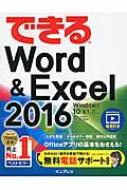 łword & Excel 2016 Windows