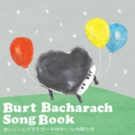 󥸥ȥ饹Τ椫֤/Burt Bacharach Song Book (Ltd)