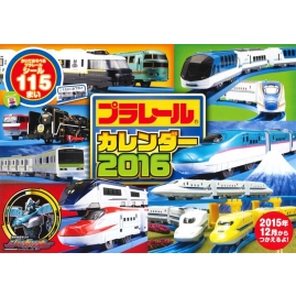 �v�����[���J�����_�[ 2016�N