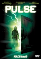 Pulse (1988)