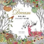 Dream ��߂ƐX�̃t�@���^�W�[�ʂ�G