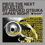 Various/Piece The Next Japan Night
