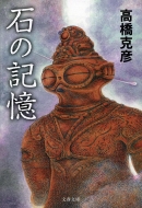 �΂̋L�� ���t����