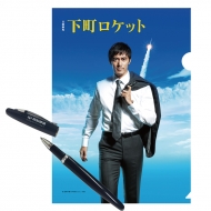 �ϐ��쏊�{�[���y�� & �N���A�t�@�C�� �������P�b�g