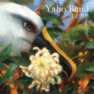Yaho Band/Vol.1