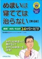 �߂܂��͐Q�ĂĂ͎���Ȃ� ���H!�߂܂�������24�̃��n�r�� ��4��