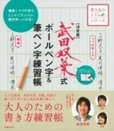 美しい文字で気持ちを伝える「ペン字練習帳」｜アイテム｜HMV&BOOKS online