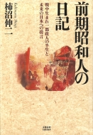 �O�����a�l�̓��L�풆���܂��s���l�̔����Ɩ����̓��{�ւ̒� ���Y�t�H���o��