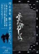 Renzoku Drama W Futagashira Blu-Ray Box