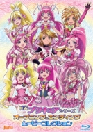 Eiga Precure Series Opening&Ending Complete Collection