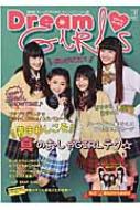Magazine (Book)/Dream Girls Vol.11 ǥѥå