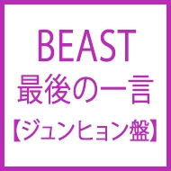 BEAST (Korea)/Ǹΰ (ҥ)(Ltd)