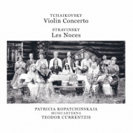 チャイコフスキー：ヴァイオリン協奏曲、ストラヴィンスキー：結婚　コパチンスカヤ、クルレンツィス＆ムジカエテルナ