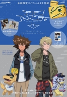 DIGIMON ADVENTURE�@Digimon Adventure