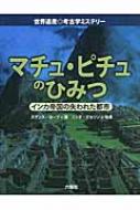������̡�������/�ޥ��塦�ԥ���ΤҤߤ� Rikuyosha Children �� Ya Books