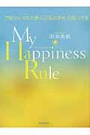 My@Happiness@Rule 179̂̂u̍Kv̌
