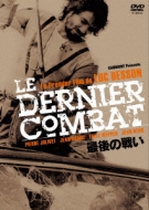 Le Dernier Combat