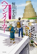 �w�u�����C�J�[�X�^�[�v���C���[ Ii (��)