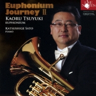 露木薫: Euphonium Journey 2 | HMV&BOOKS online - WWCC-7796