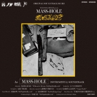 MASS-HOLE /Parede Original Soundtrack Score