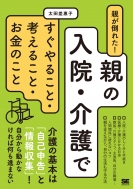 �e���|�ꂽ!�e�̓��@�E���ł�����邱�ƁE�l���邱�ƁE�����̂���