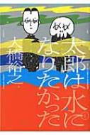 Y͐ɂȂ肽 torch comics