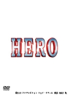 HERO DVD XyVEGfBV 2015