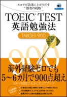 ڲ̭/Toeic(R)test Ѹٶˡ Target900