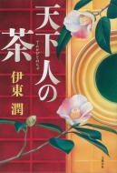 �V���l�̒�