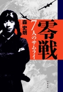 ���7�l�̃T�����C