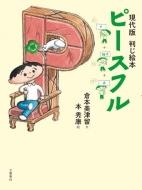 ����� �����G�{ �s�[�X�t��