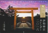 �ɐ��_�{ 2016�N�J�����_�[