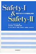 Safety]1@&@Safety]2 S}lWg̉ߋƖ