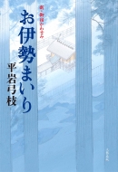 ���ɐ��܂��� �V�E��h���킹�� ���ʒ���