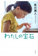 �킽���̕��