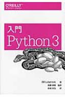 入門 Python3 : Bill Lubanovic | HMV&BOOKS online : Online Shopping ...