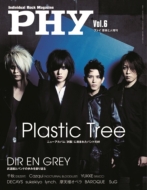 PHY Vol.6 音楽と人 2016年 1月号増刊