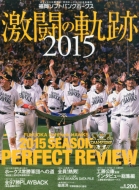 プロ野球関連グッズ特集｜福岡ソフトバンクホークス｜HMV&BOOKS online 
