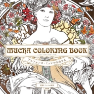 Mucha Coloring Book ���t�H���X�E�~���V���̂ʂ肦