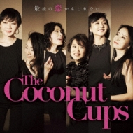 Coconut Cups (Jp)/最後の恋かもしれない