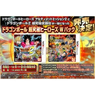 �h���S���{�[�� �����Ƀq�[���[�Y W�p�b�N