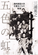 �ܐF�̓����B������w���Ɛ������̐��