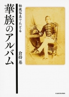 �鑠�ʐ^�ł��ǂ�ؑ��̃A���o��