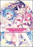 ���E�ʋN���G���N���X�^�������r�W���A���R���N�V����