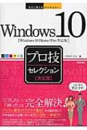 Windows10@vZZNV g邩񂽂Ex