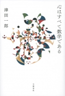 �S�͂��ׂĐ��w�ł���