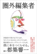 ���O�ҏW��