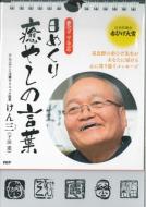 �ԂЂ�����O�̓��߂�����₵�̌��t