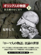 �M���V�A�l�̕���I���吭�̂͂��܂�